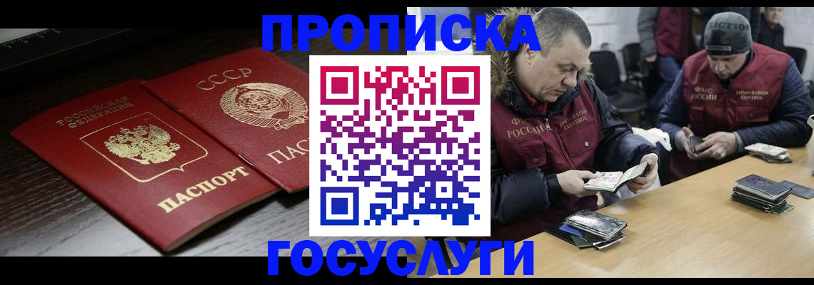 временная прописка в Невьянске