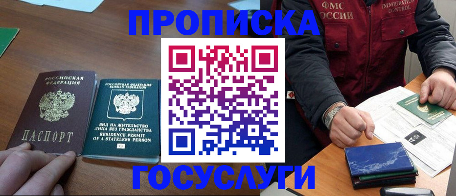 временная регистрация госуслуги в Невьянске