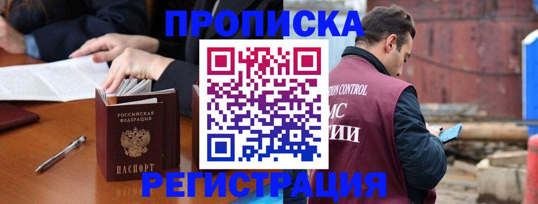 временная регистрация адрес в Невьянске