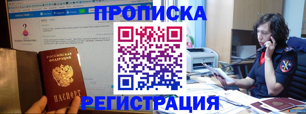 прописка регистрация в Невьянске